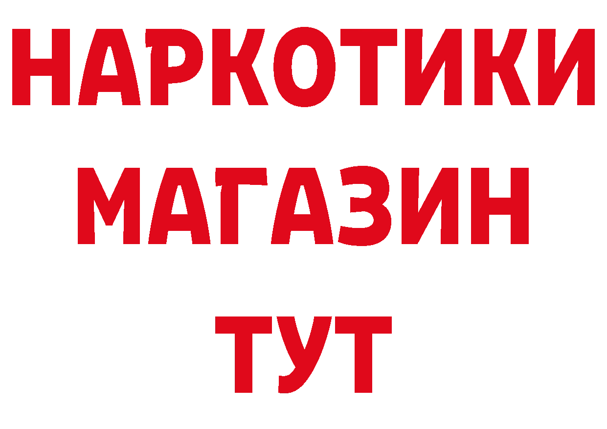 ГЕРОИН Афган как зайти площадка МЕГА Карачаевск